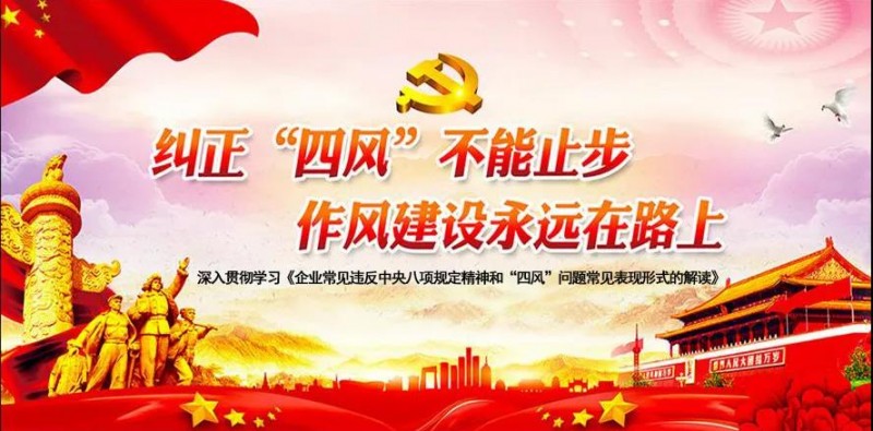 文演教育丨警钟长鸣——廉洁教育从“新”开始