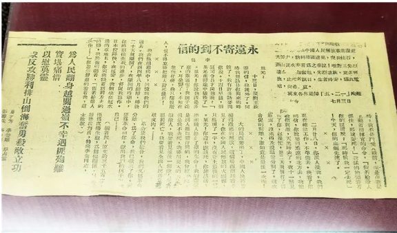 文演教育党史学习专题丨 一封永远寄不到的信